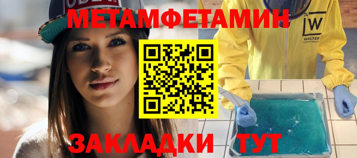 Барабинск  АМФ Розовый  АМФЕТАМИН  Вход с VPN 