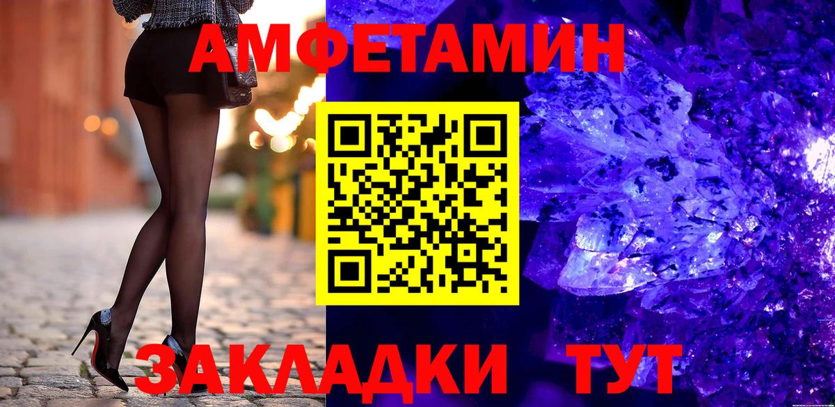 Amphetamine 97% Барабинск