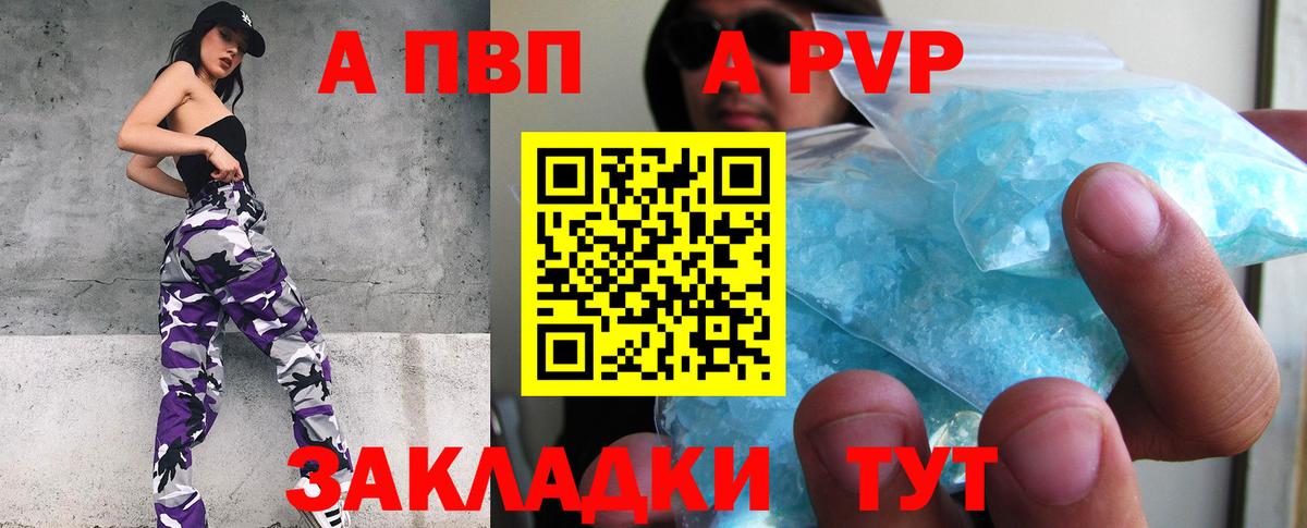 Alpha-PVP Соль Барабинск