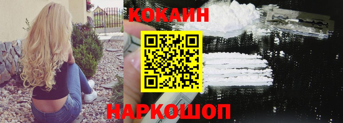 Барабинск  КОКАИН 97%  Cocaine  Вход с VPN 
