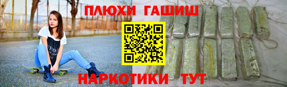 ГАШИШ хэш  ГАШ  Барабинск  Вход с VPN 