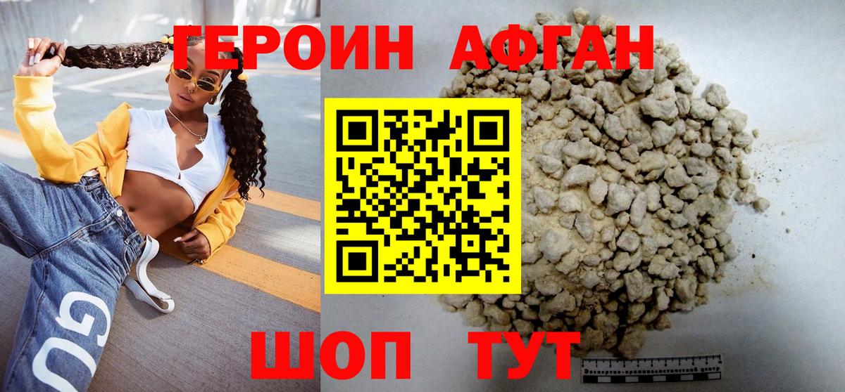 ГЕРОИН герыч  Вход с VPN  Барабинск 