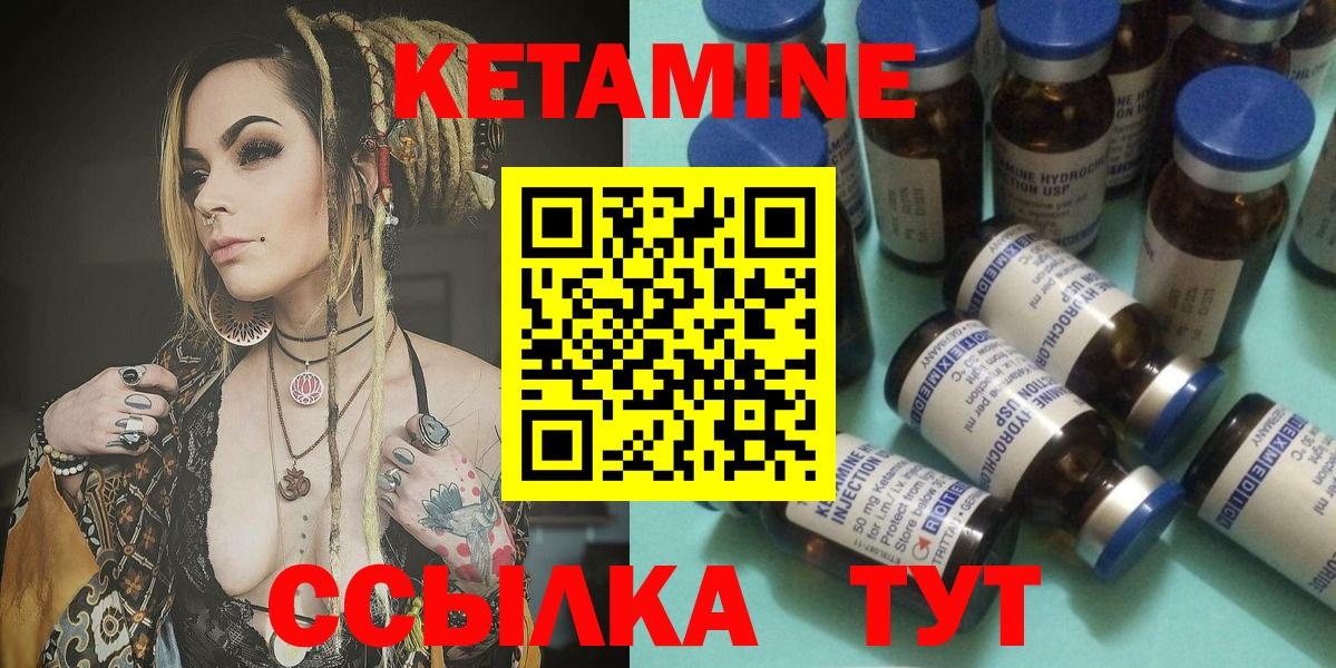 Кетамин ketamine  Вход с VPN  Барабинск  КЕТАМИН ketamine 