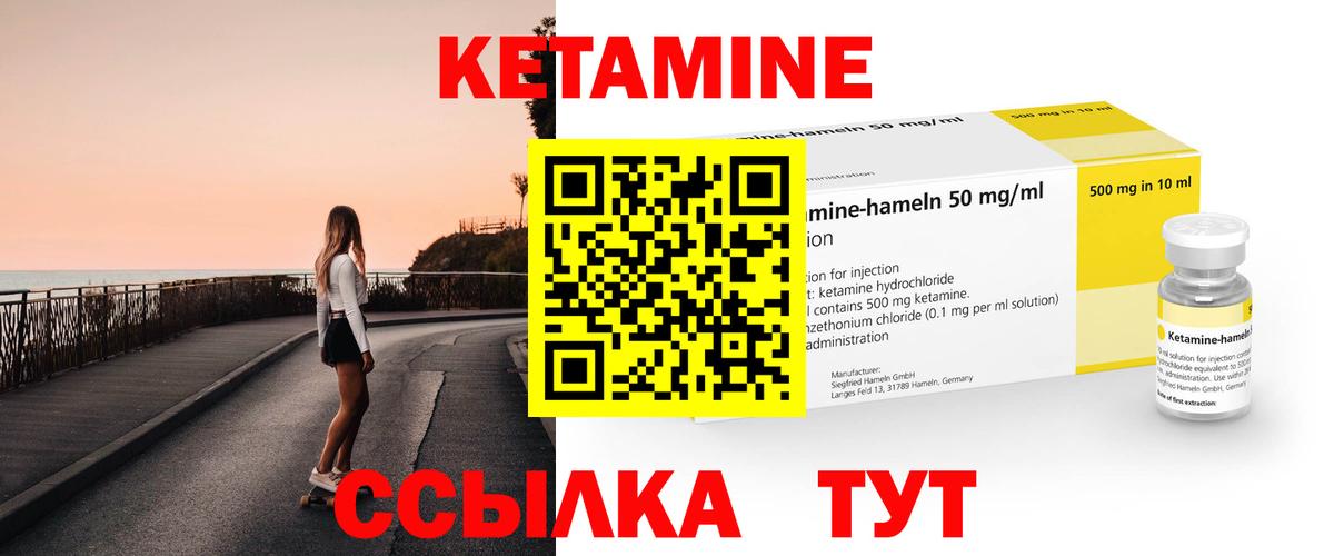 КЕТАМИН ketamine Барабинск