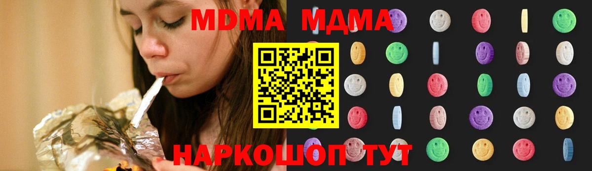 Барабинск  МДМА  Вход с VPN  МДМА молли 