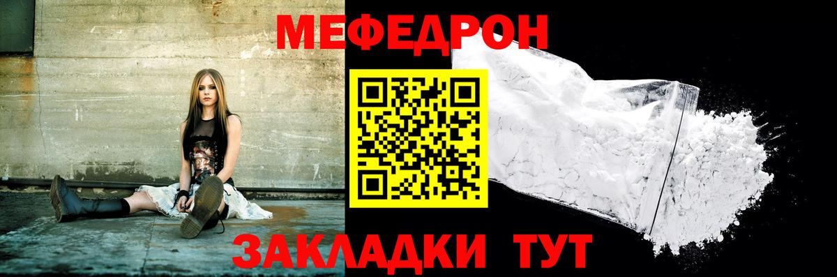 Меф мяу мяу  Барабинск