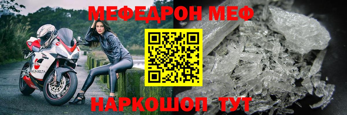 МЕФ mephedrone  Мефедрон VHQ  МЕФ  ссылка на мегу ТОР  Барабинск  Вход с VPN 