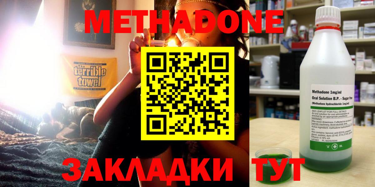 Барабинск  МЕТАДОН methadone  Вход с VPN 