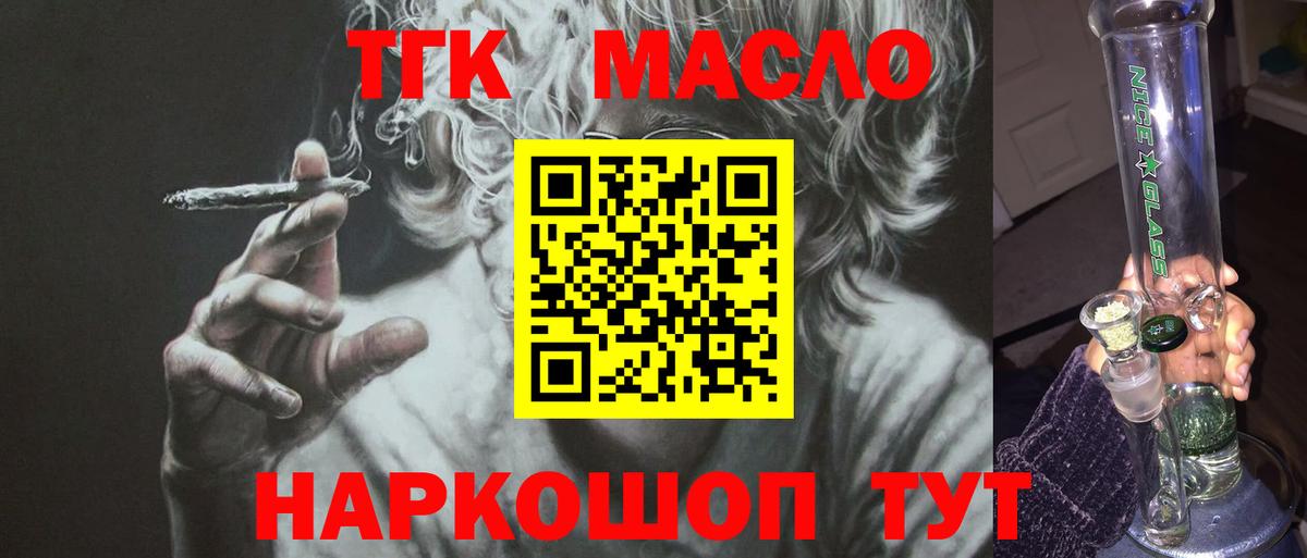 ТГК вейп с тгк  где можно купить   Барабинск  Вход с VPN 