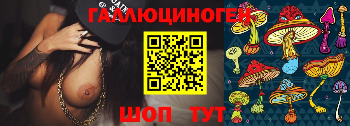 Галлюциногенные грибы GOLDEN TEACHER Барабинск